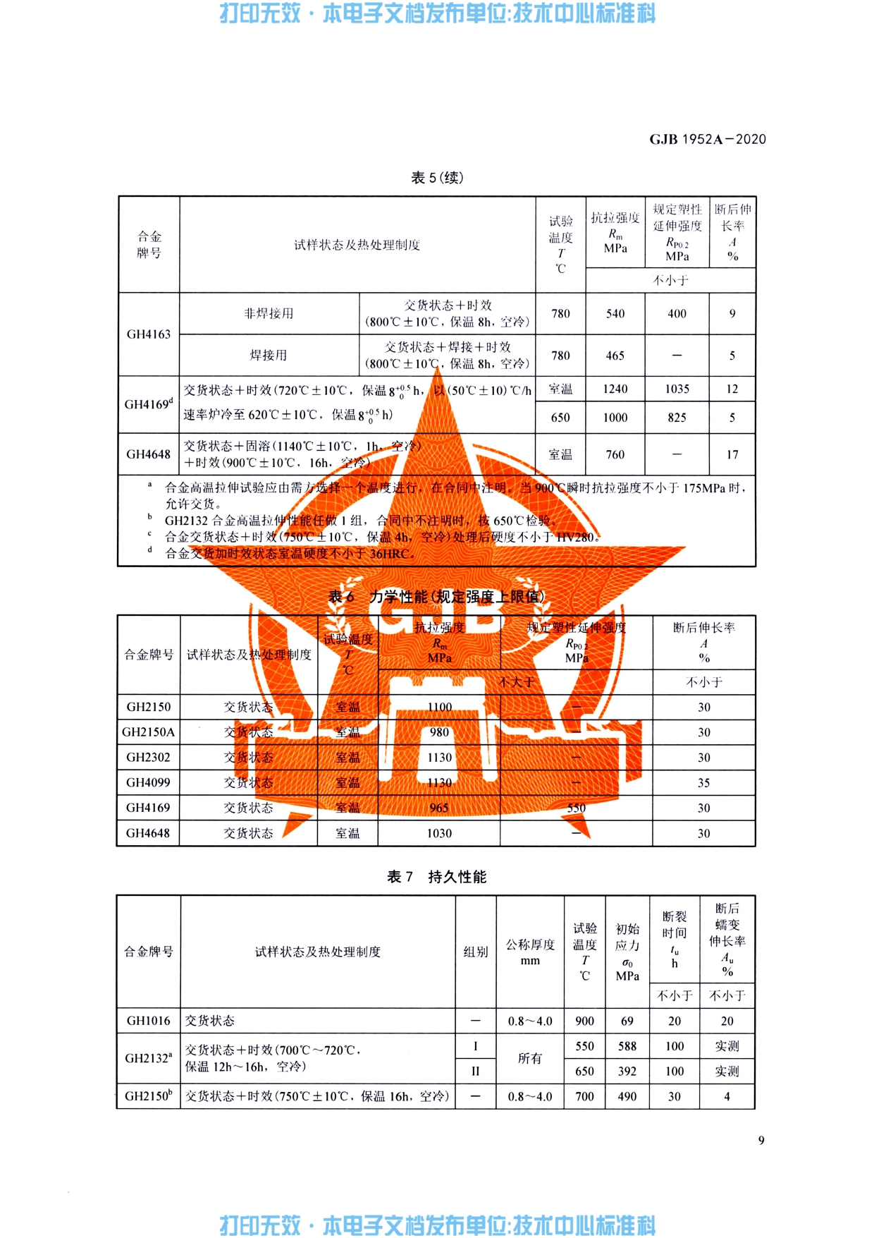 金沙js3833(中国游)有限公司官网